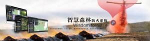 森林卡口語(yǔ)音防火視頻監(jiān)控圖像聯(lián)網(wǎng)主要技術(shù)指標(biāo)