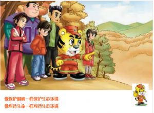 森林防火也可以高大上！&mdash;&mdash;防火宣教系統(tǒng)構筑護林&ldquo;防火墻&rdquo;