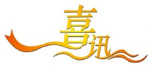 喜訊！熱烈祝賀廣州澳盾再次認(rèn)定為高新技術(shù)企業(yè)