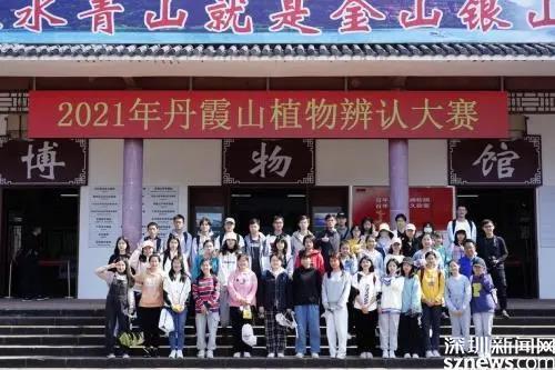 400人齊參與！丹霞山舉辦野生植物辨認(rèn)大賽