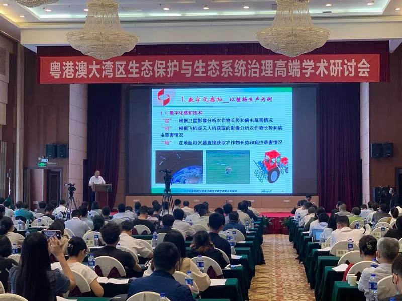 院士專家齊聚廣州，共商大灣區(qū)綠色發(fā)展良策